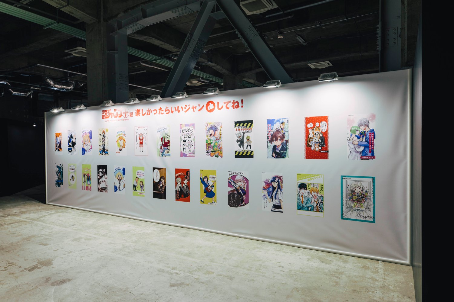 少年ジャンプ＋展 (@jumpplus_ex) / X
