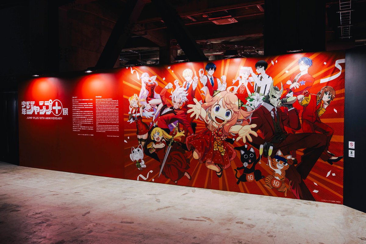 jumpplus_ex's tweet image. ◥◣ジャンプ+展 5月18日(日)まで‼️◢◤
開催期間も残りわずか‼️
ここでしか見られない展示や貴重な情報が満載!
ジャンプ+10周年を記念した本展、ぜひお見逃しなく👀
チケット販売中▶eplus.jp/sf/word/000016…
公式HP ▶jumpplus-ex.jp/highlights/
#ジャンププラス展 #ジャンププラス