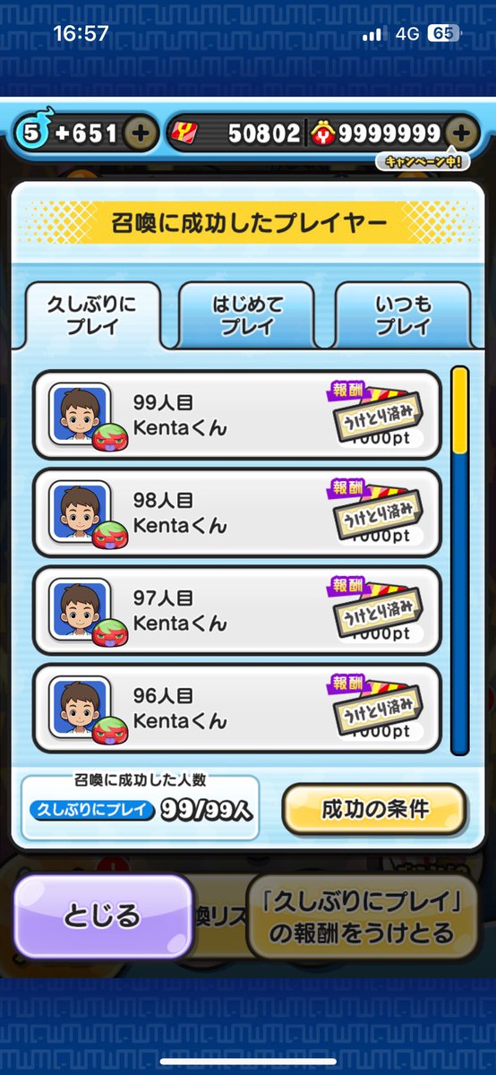 #実績ᵖᵘⁿⁱ
代行者:[<a href="/7_9s2/">のえる</a>]
依頼内容↓
50個の久垢2回目
ーーーーーーーーーーー
感想&amp;スクショ↓

ーーーーーーーーーーー
📍ご依頼は下記リンクから↓
x.com/messages/compo…

#ぷにぷに
#ぷにぷにおかえりキャンペーン
#ぷにぷに久垢
#ぷにぷににじさんじコラボ