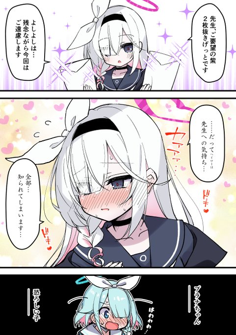 「〇感帯ヘイロー概念」 
プラナのガチャ演出
1/3 