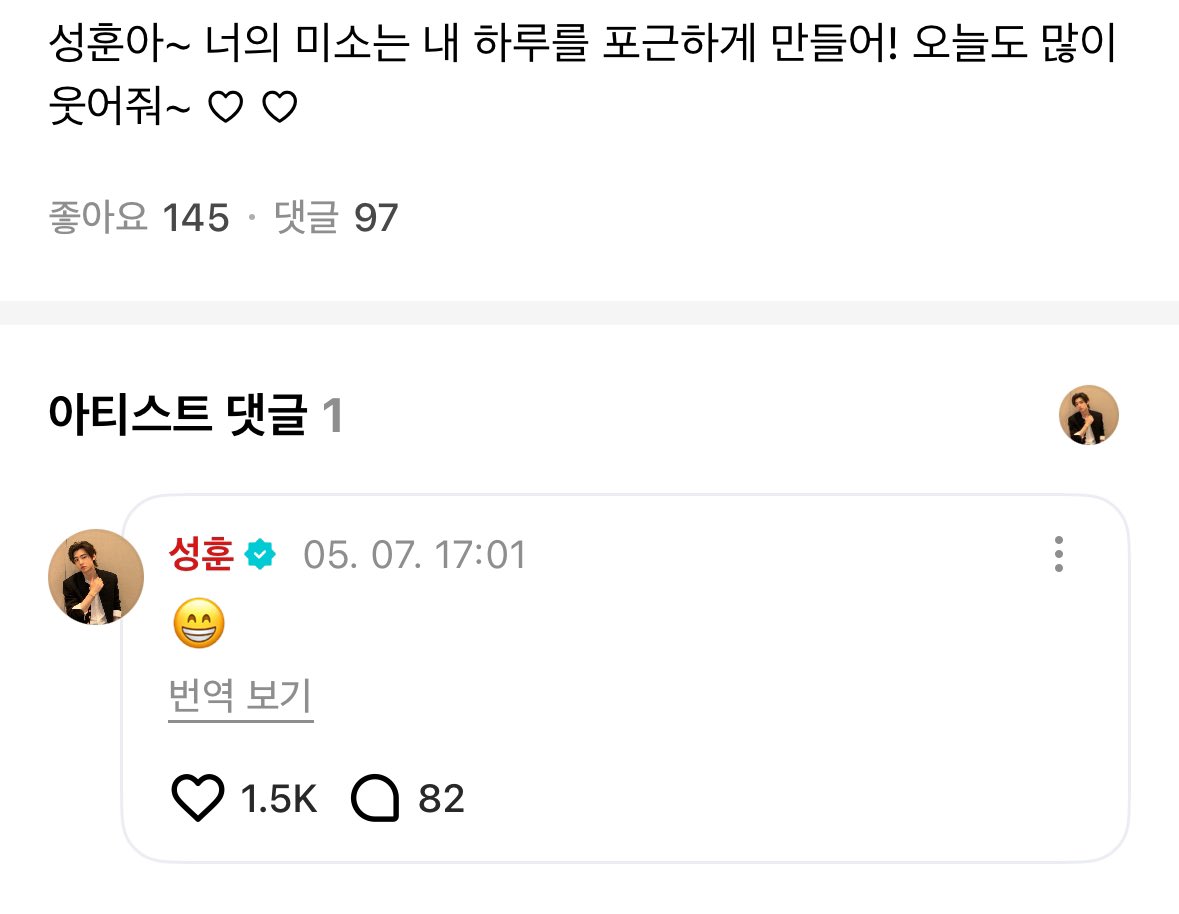 아~행복해
트친들 좋은 하루 보내요🩷🩷