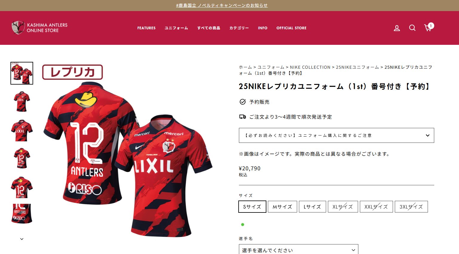 鹿島アントラーズ グッズ担当【非公式】 on X: 