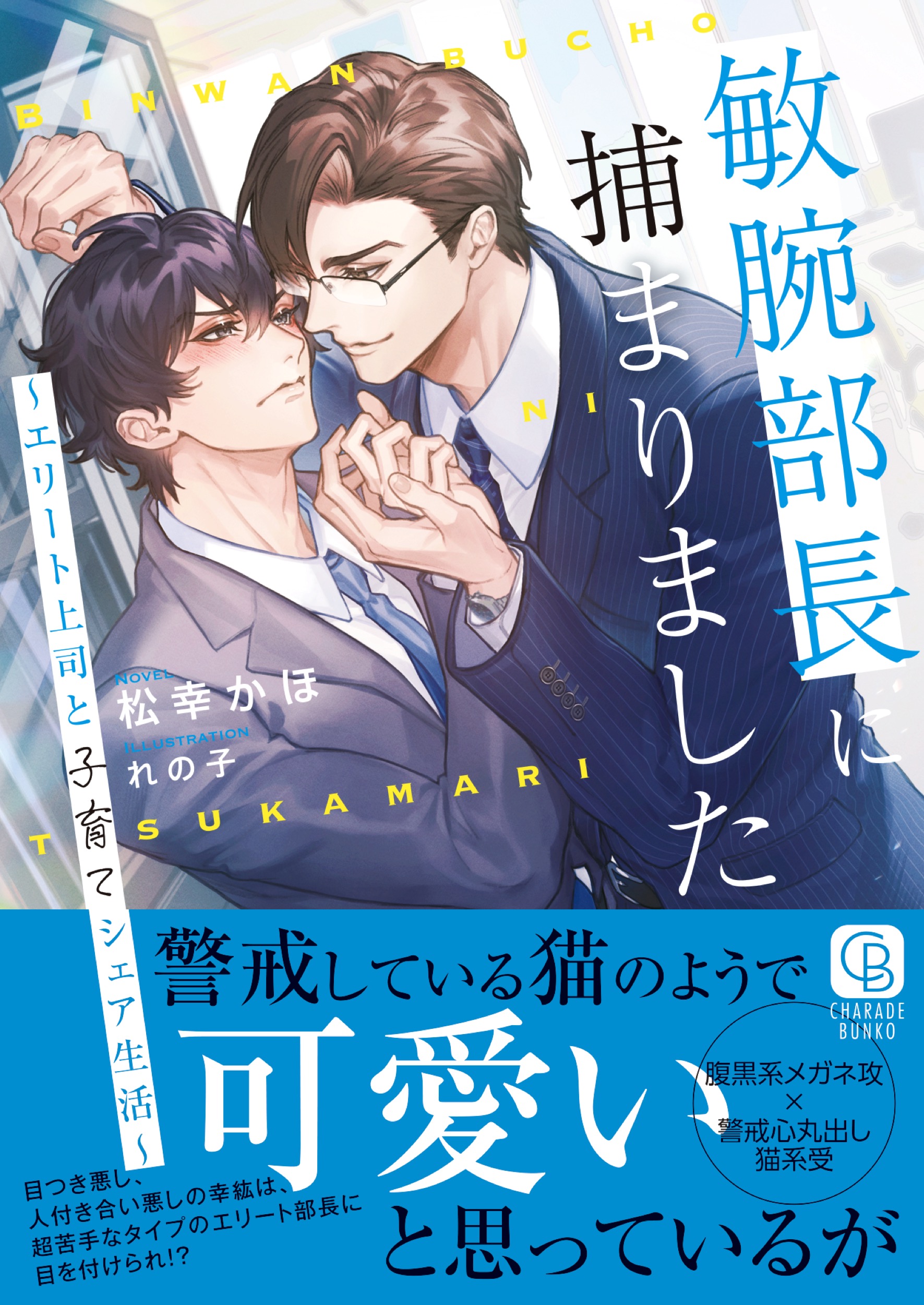 シャレード編集部 (@charadebunko) / X