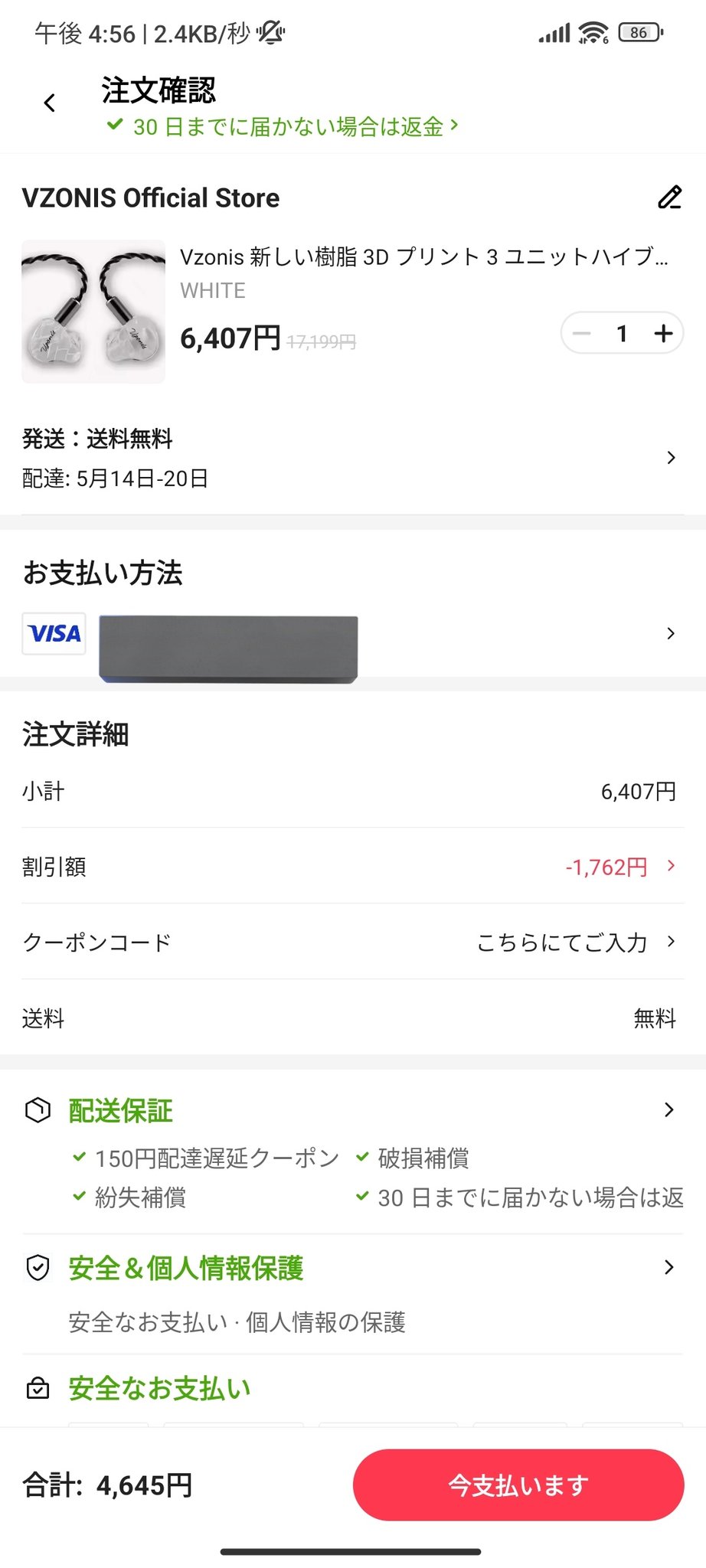 【海外配送可】【送料無料】 ふーちゃん猫オデ X / (@fu5danmemo) ウイスキー
