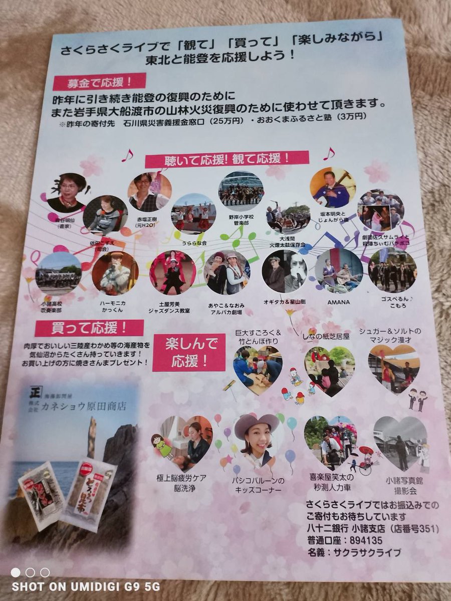 殺陣ちぃむバチボコ⚔長野県@松本市 tweet media