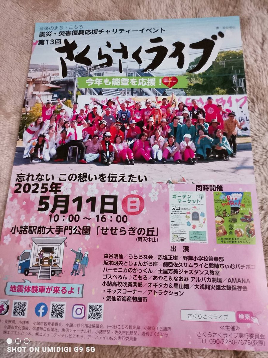 殺陣ちぃむバチボコ⚔長野県@松本市 tweet media