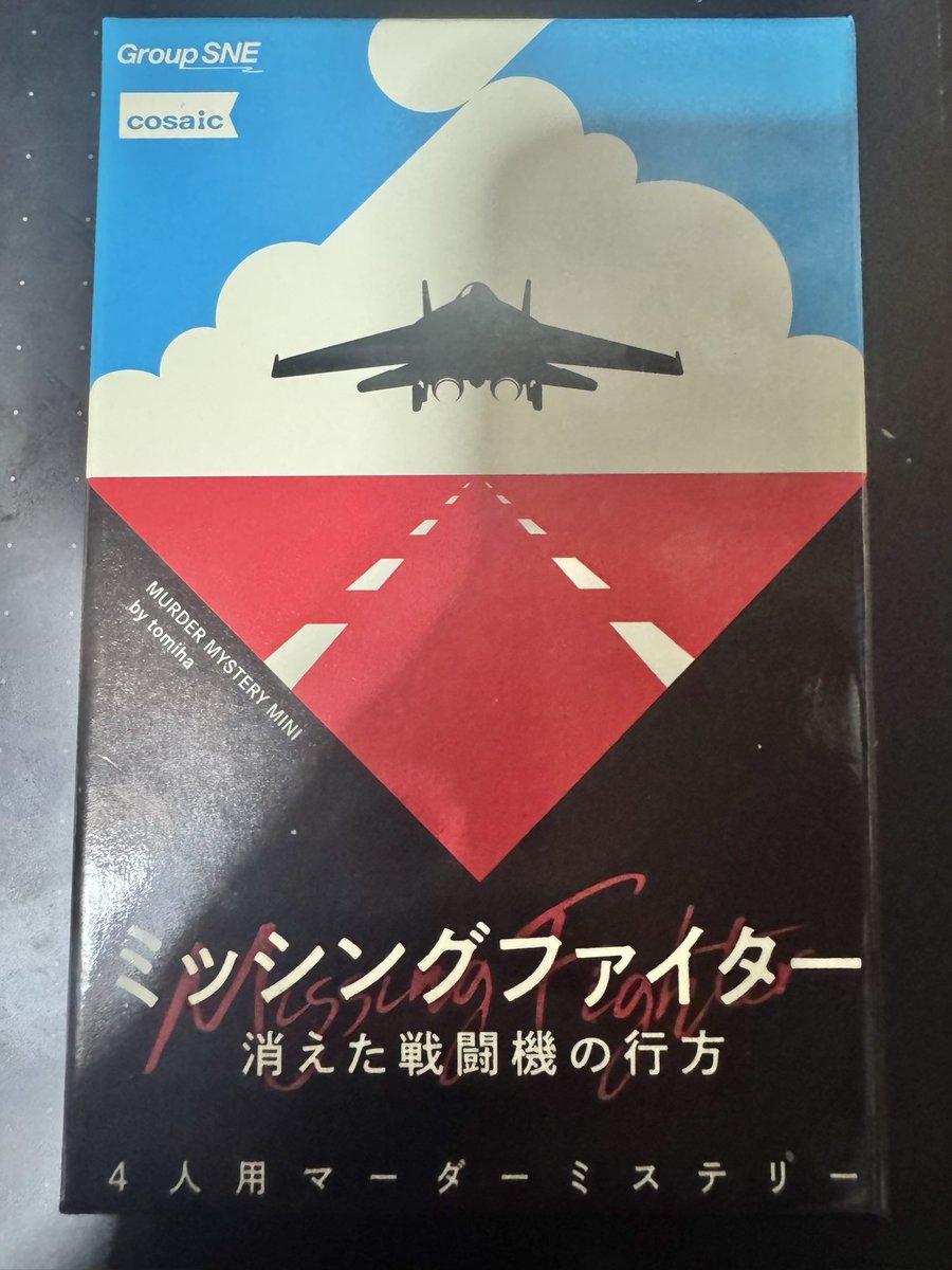 gamecafe_circle's tweet photo. 5/3（土•祝）
「ミッシングファイター 消えた戦闘機の行方」
夜の部でGMを務めさせていただきました。
ギミックが面白いので、これはワイワイ出来るんじゃないかなと思っていたらやはり盛り上がり楽しんでいただけたみたいで安心いたしました。
ご参加くださった皆様、本当にありがとうございました！ https://t.co/RA6q78rbdt