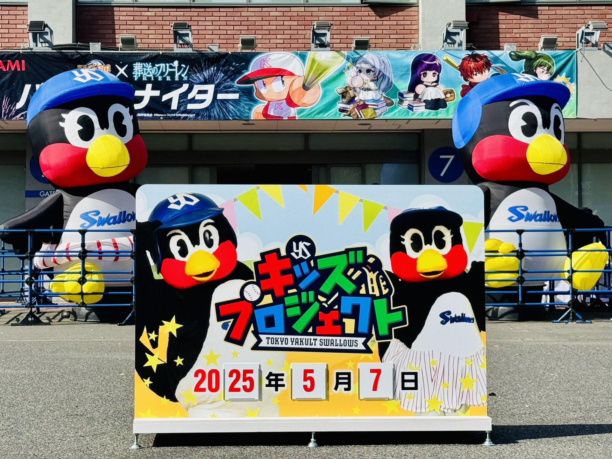 明治神宮野球場（公式） on X: 