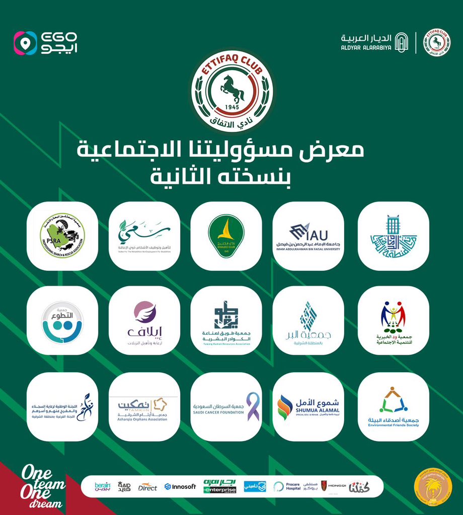 بشراكات مميزة من نخبة من الجهات الرائدة ينطلق اليوم معرض مسؤوليتنا الاجتماعية لتبادل الخبرات وتعزيز الشراكات المجتمعية 🤩🤝

#نادي_الاتفاق | #المسؤولية_الاجتماعية