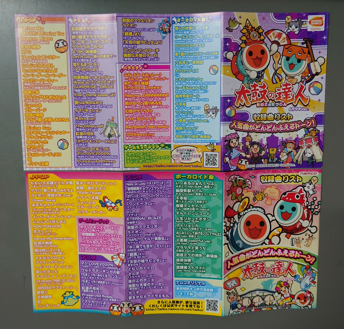 発掘】 太鼓の達人の筐体内部を掃除していると、「太鼓の達人 ムラサキ