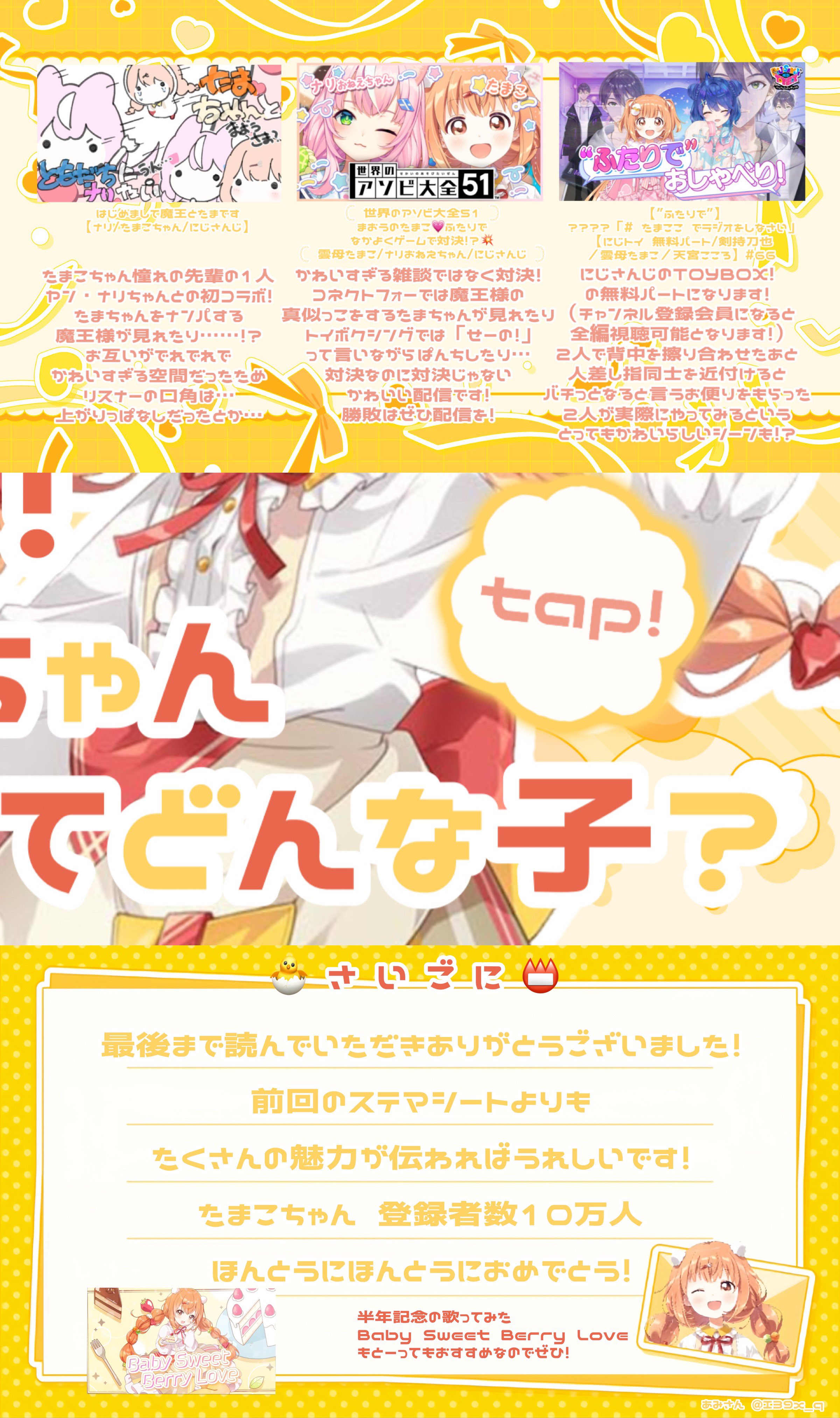 たまこ様 確認用(*'▽'*)♪ fs-0127918.jpg