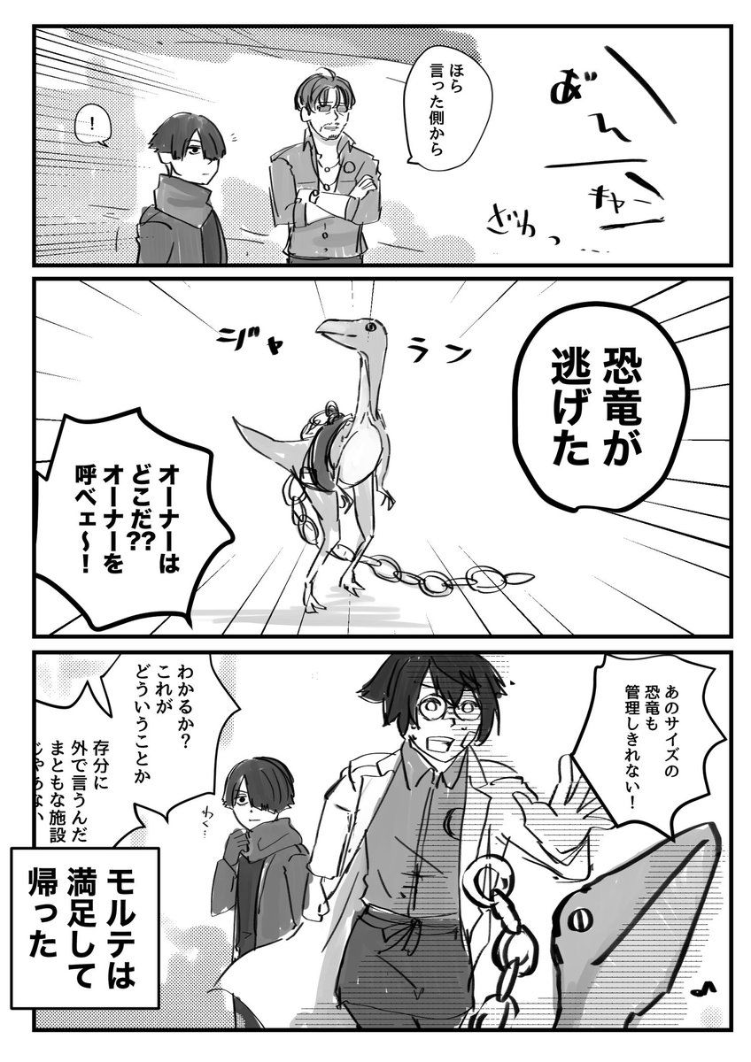 #ダイノダイナー
20250504 レポです 