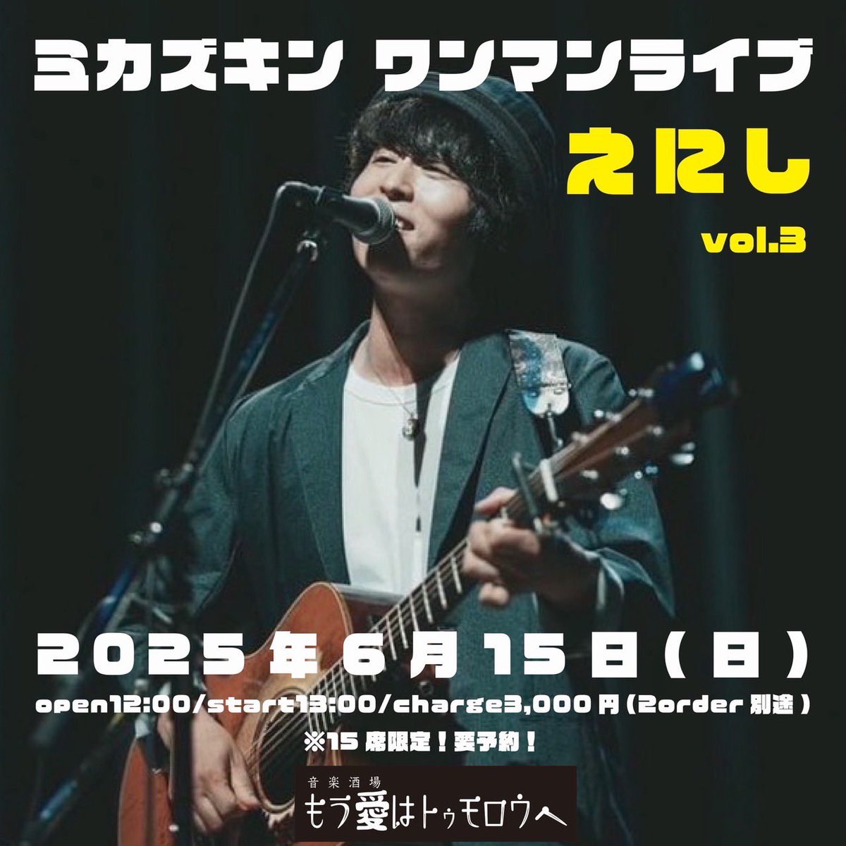 ミカズキン情報 (@mikazukin_info) / Posts / X