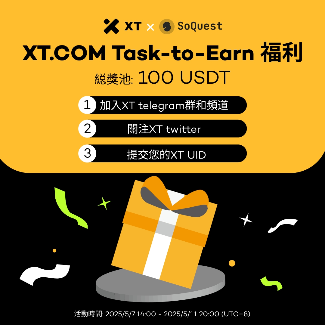 XTExchangecn's tweet photo. ๐ค https://t.co/H5hN8nTXBA #SoQuest Task-to-Earn ็ฆๅฉ
๐ฅณ ๅนธ้ๆฝ็ๅไบซ 100 USDT
โฐ ๆดปๅๆ้๏ผ5/11 20:00 (UTC+8) ็ปๆ
็ซๅณๅๅ ๐ https://t.co/4kZVdsLFCu
#XT #Airdrop #Giveaway #XTCommunity https://t.co/z13P8RnuRg