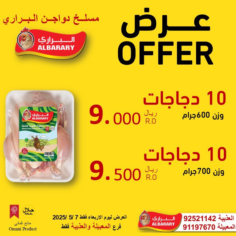 ALBARARY Chicken | دجاج البراري tweet media