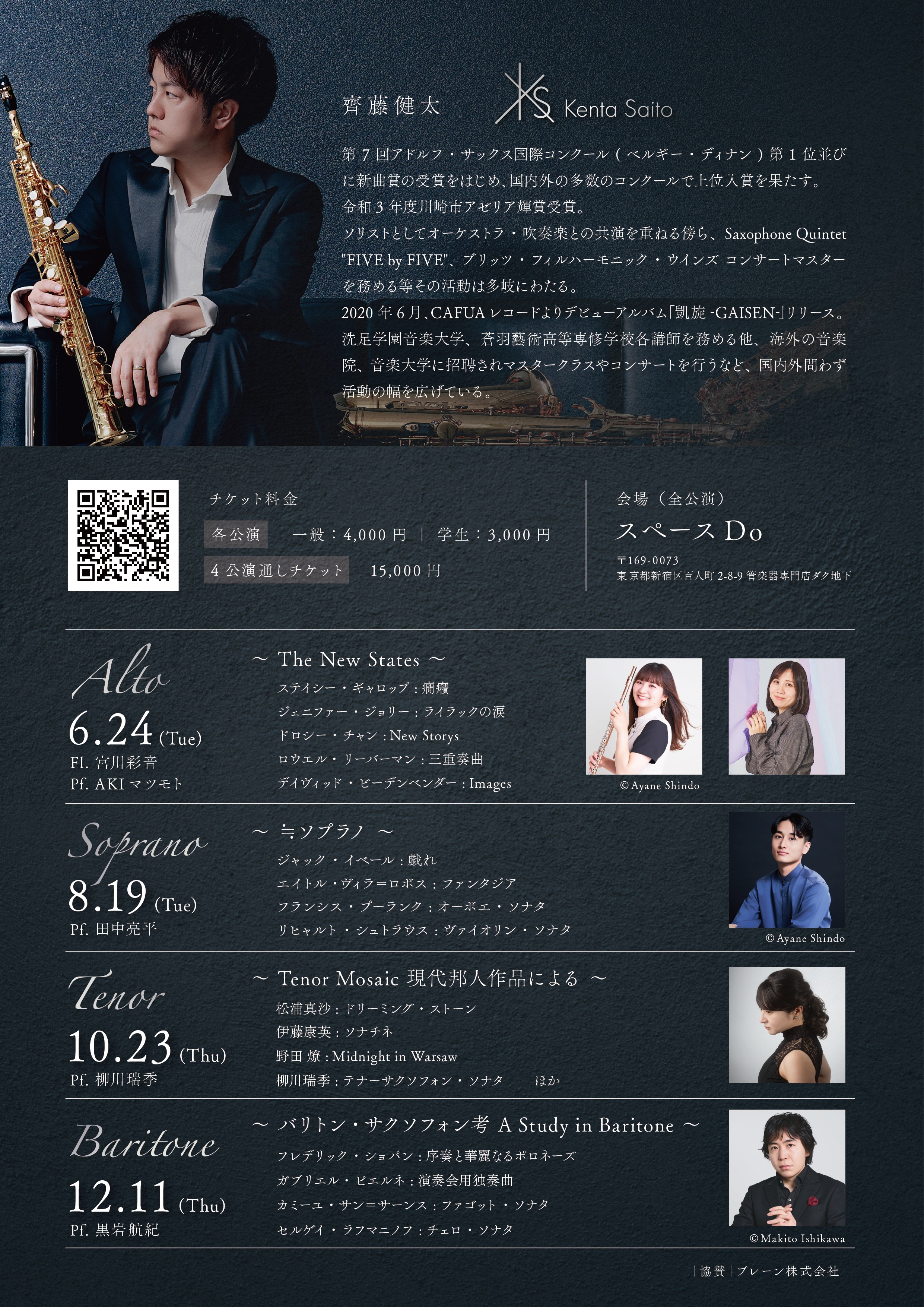 齊藤 健太 KENTA SAITO on X: 
