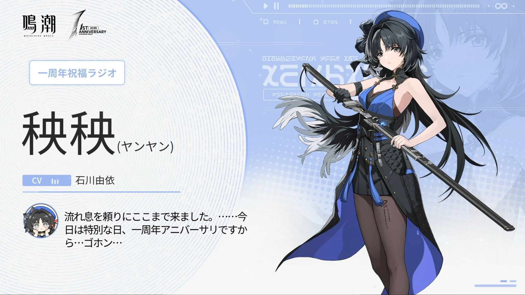 鳴潮 (Wuthering Waves) 公式 on X: 