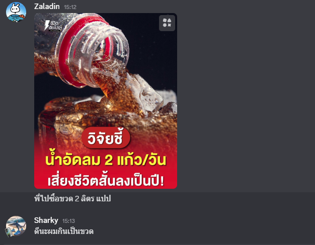 รอดเฉยเลยเรา