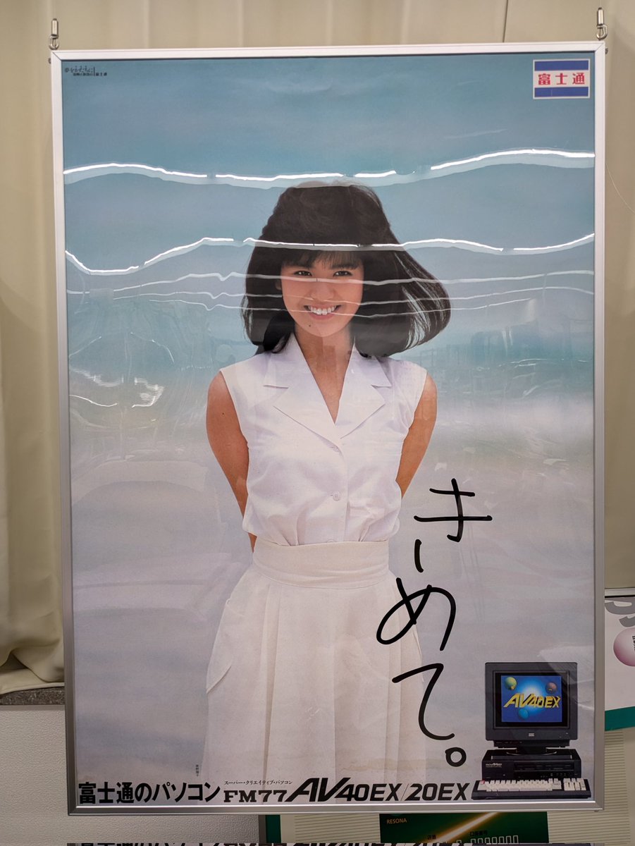 南野陽子　ポスター Amazon.co.jp: 南野陽子 ポスター 両面 GORO付録 : ホビー
