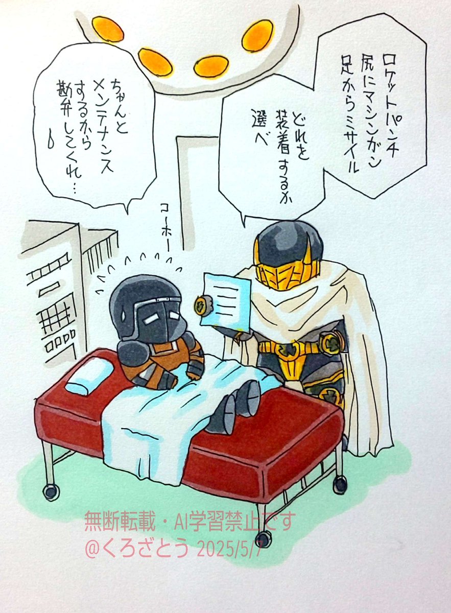 ウォちゃんが体調不良になりました😳💦 | くろざとう さんのマンガ