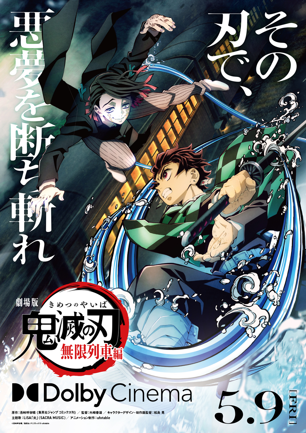 少年ジャンプ 鬼滅の刃 新連載と20〜本編最終 おまけ付き