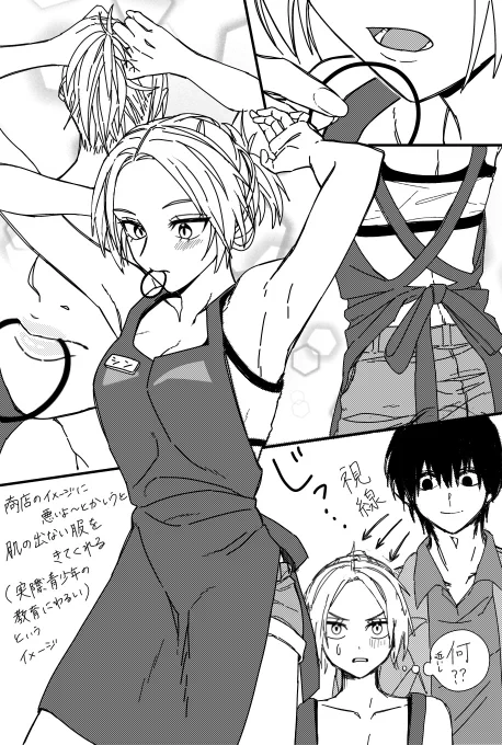 ナグシン♀⚠️ 