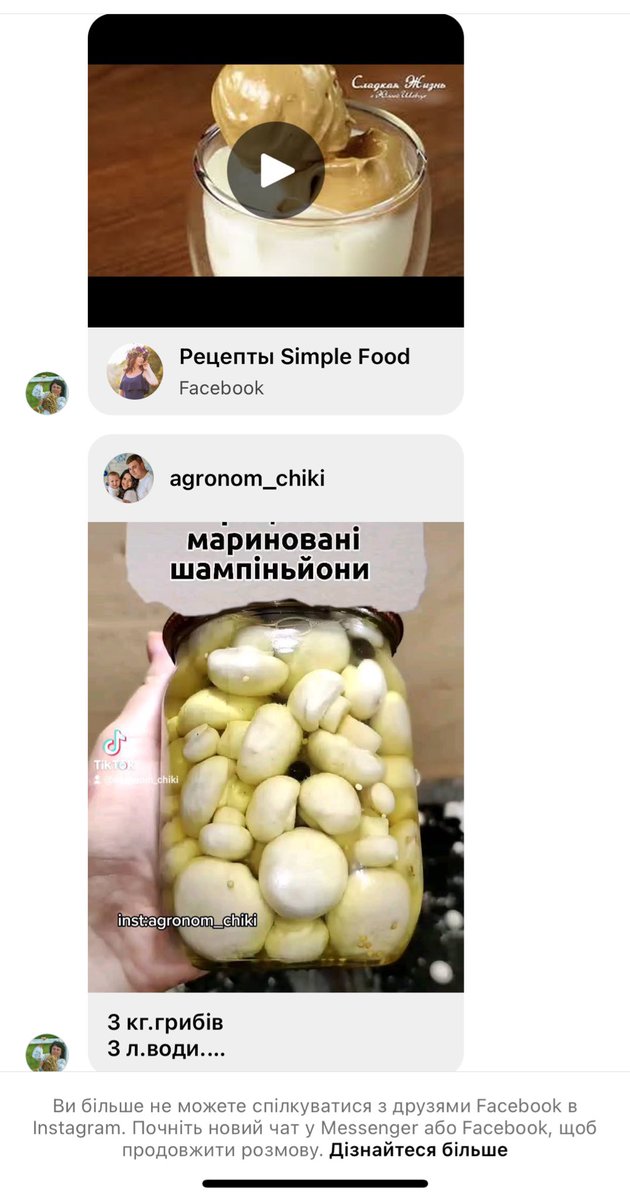Зайшов на стару сторінку інсти, більшість повідомлень в яких запитували як я а від мами ось😂