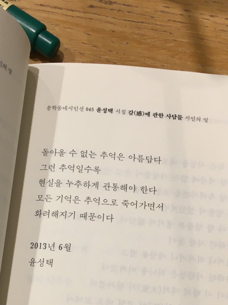 드더지의 사랑법 tweet media