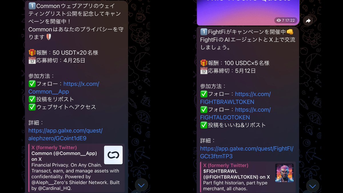 TourouJPN's tweet photo. Galxe Japan（@GalxeJP）にTelegramチャンネルがあることをご存知ですか？

Telegramチャンネルではスマホから簡単に参加できるお得なキャンペーン情報が日本語で配信されています。

スキマ時間にさくっと応募できそうですね！

最近では、50 USDTが20名様に当たるキャンペーンや、100 USDCが5名様に当たるキャンペーンも取り上げられていました👀

トークンのエアドロップも魅力的ですが、このようなキャンペーンに参加して報酬をゲットできるのも、Web3の魅力のひとつ🔥

今後はさらにお得なキャンペーン情報の配信を増やしていくとのこと！
みなさんも参加して、どんどん報酬をゲットしちゃってください！🎁

🔗Galxe Japan Telegramチャンネル⇩
https://t.co/GJB8es69lR