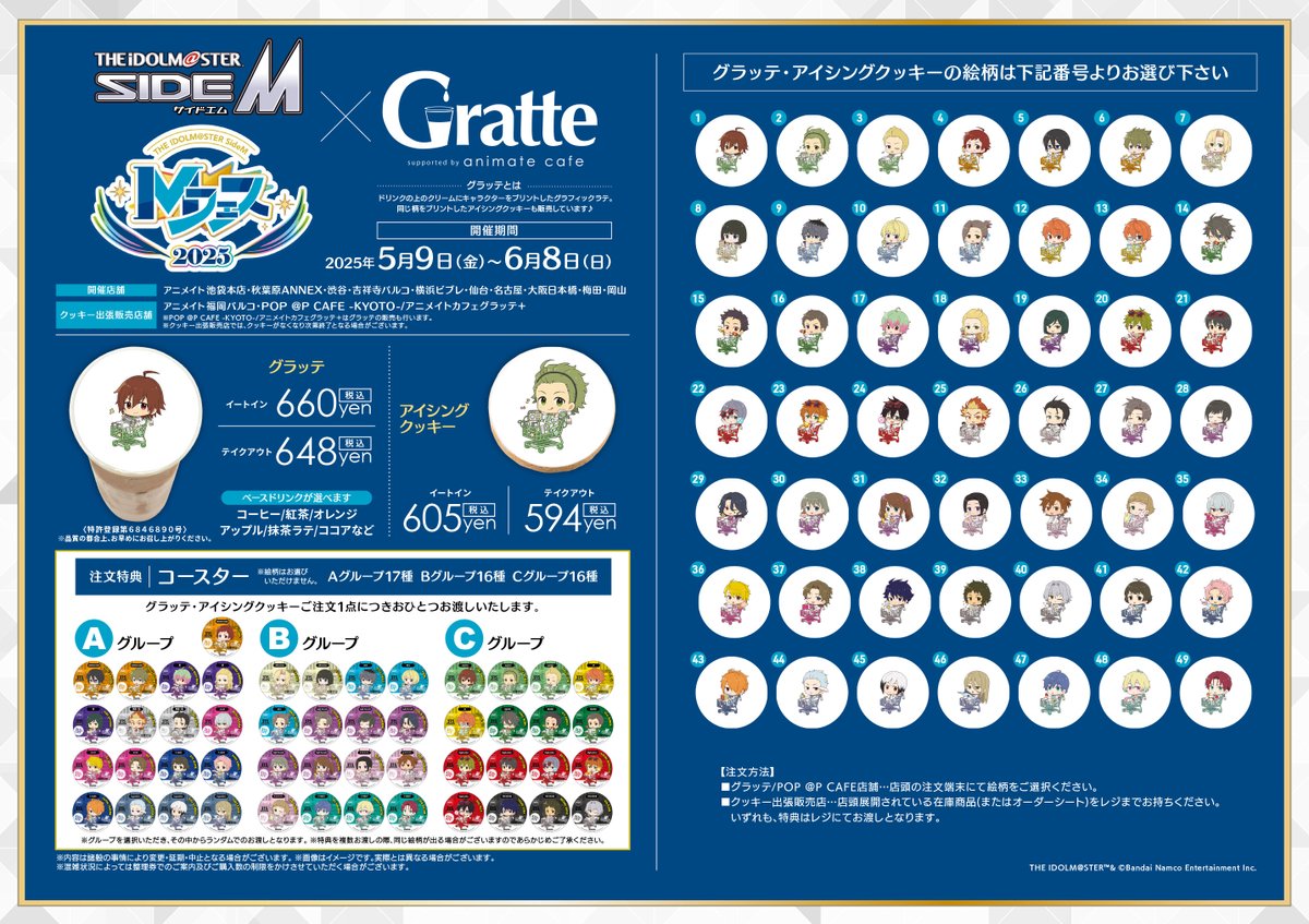 アニメイトカフェグラッテ tweet media