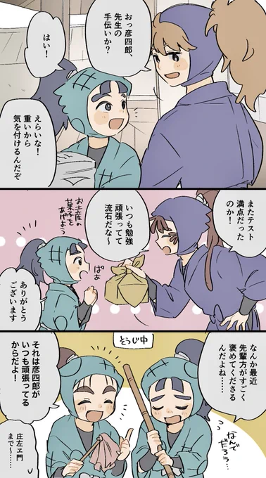 彦の自己肯定感を高める学級 