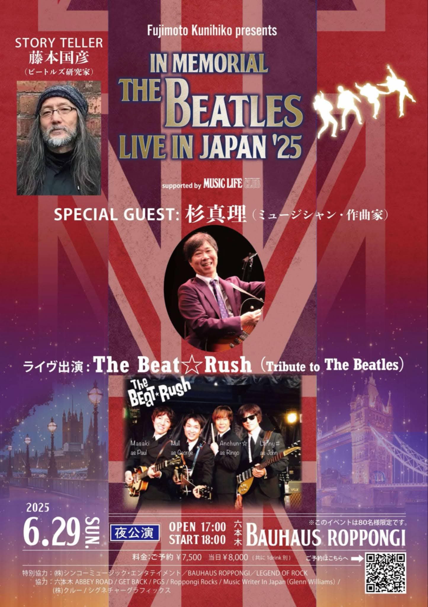ビートルズ ドキュメンタリー本 英国発行ファンブック 1刊から77