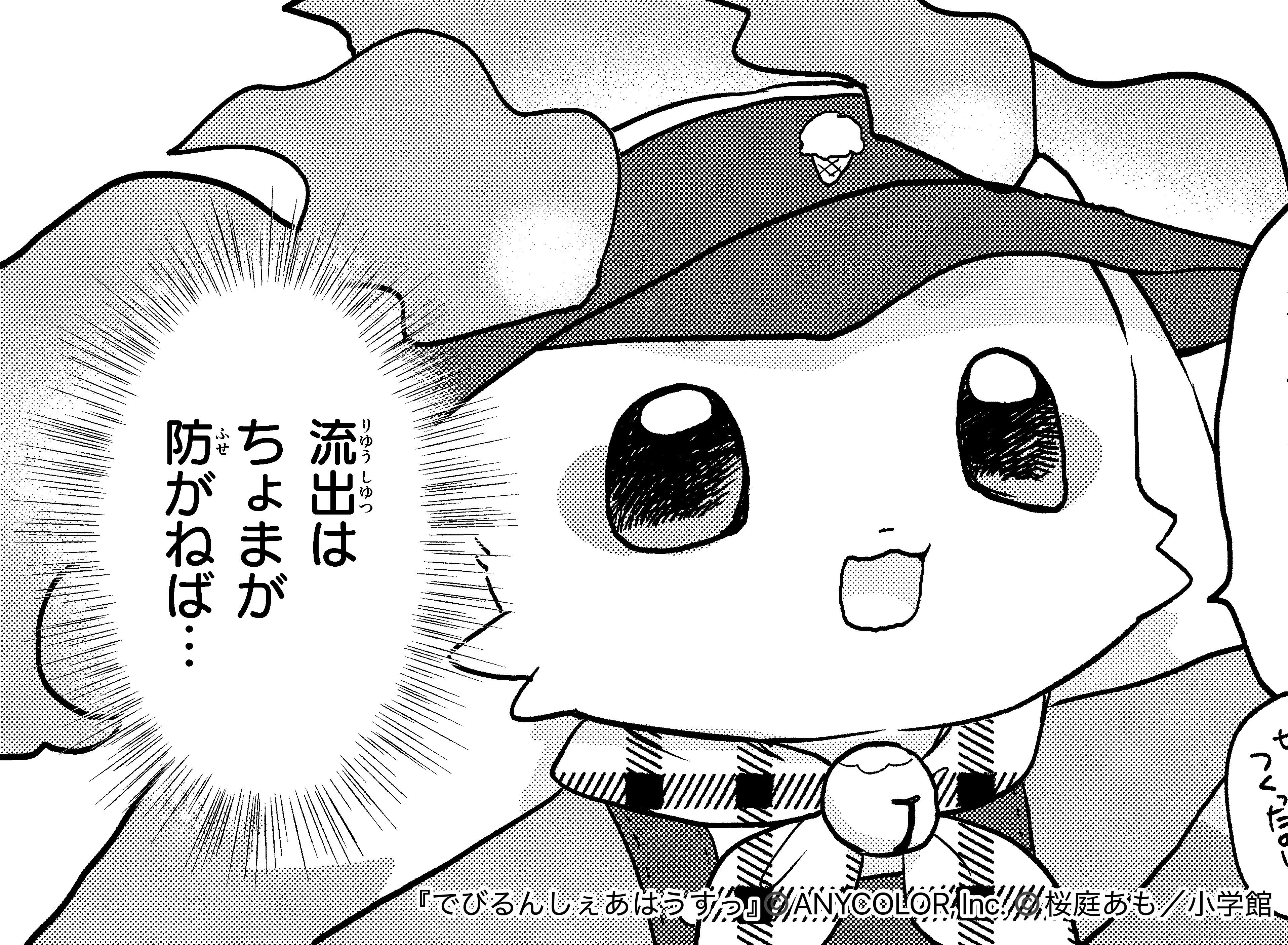 でびでび・でびる - Search / X
