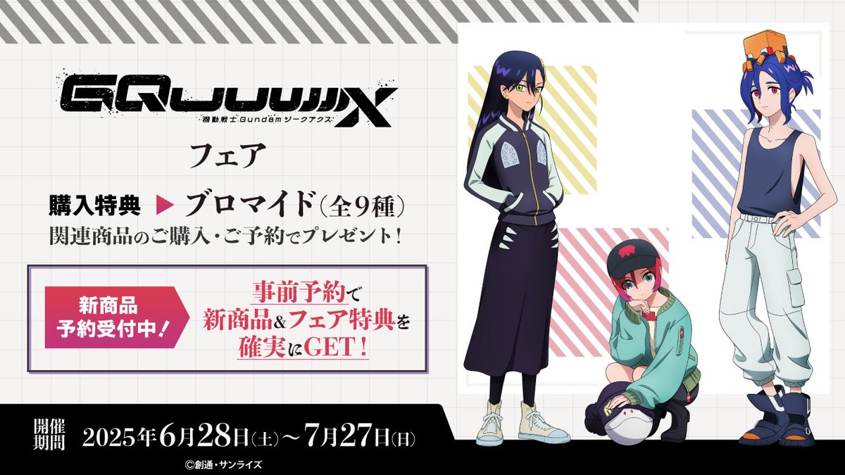 ゲマ【ゲーマーズ公式】 on X