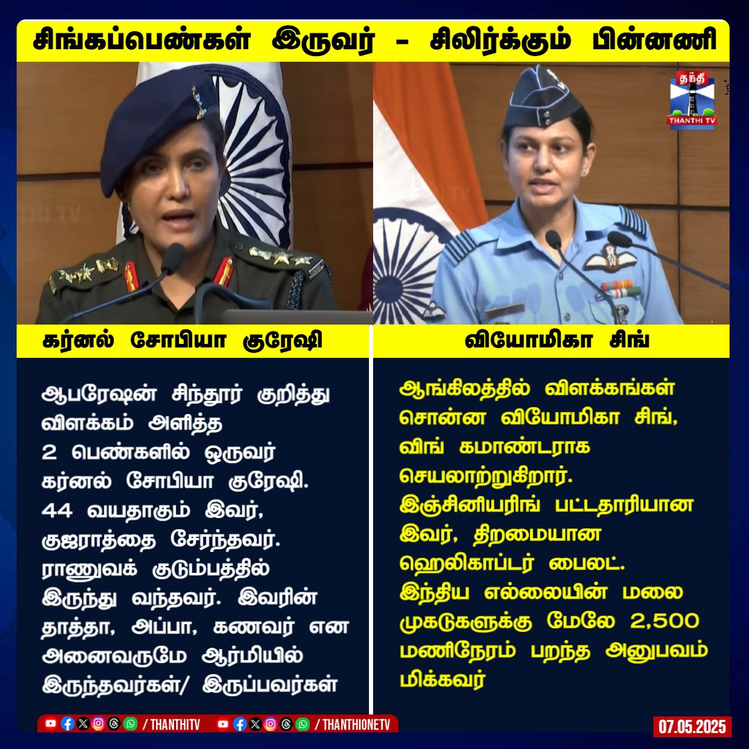 Balagan27315111's tweet photo. பாரதி சொன்ன புதுமைப்பெண்
#OperationSindoor https://t.co/rcTOBVdCt3