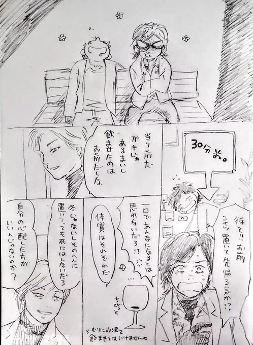 これの延長みたいなTHEの謎時空マンガです。いつもなんですけど久しぶりにマンガ描いたら楽しくていつもより余計に殴り書いてしまった… 