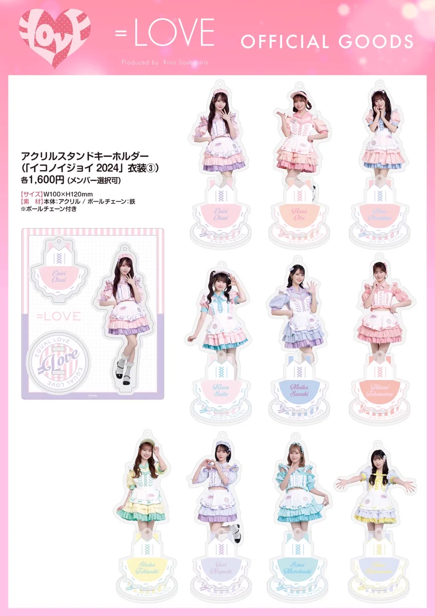 =LOVE イコラブ メンバーネームタグ キーホルダー 9種セット LOVE イコラブ メンバーネームタグ キーホルダー 9種セット LOVE