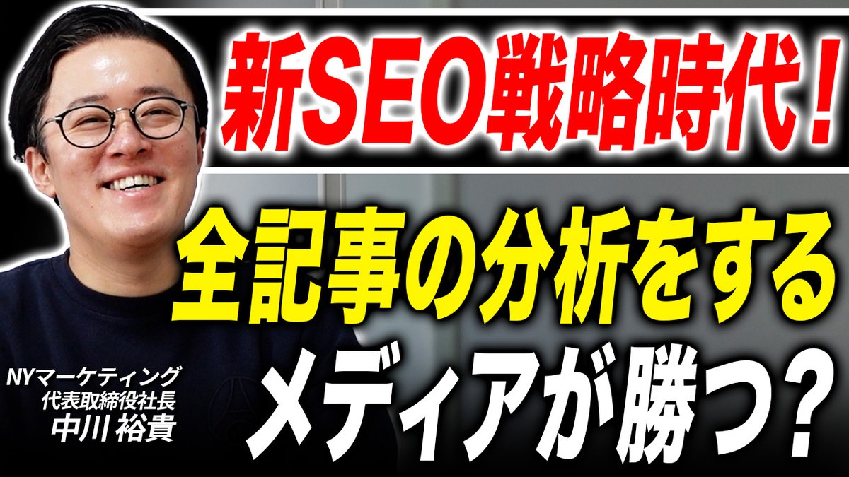 ny__marketing's tweet photo. 記事単体でSEO評価している人…時代遅れです。
https://t.co/zktGVt8A27 https://t.co/yRU1IVSBpL