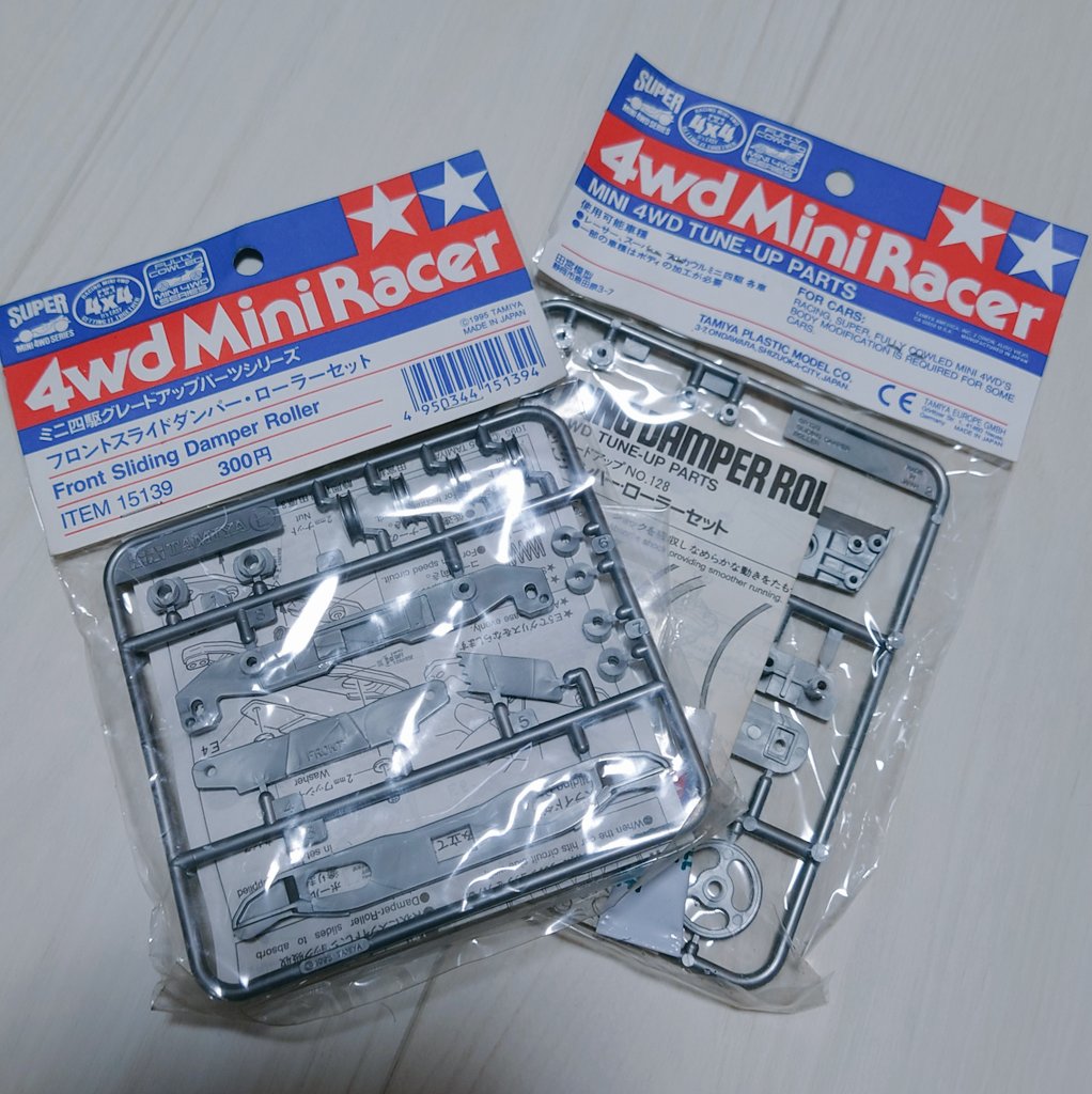 今日はスライドダンパーを補充してきました。
#mini4wd #ミニ四駆