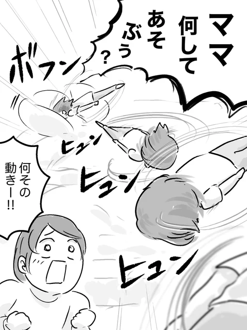 人間ブーメランを見た
#育児絵日記 