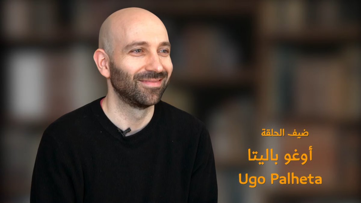 حوارات فكرية مع عالم الاجتماع أوغو باليتا  - الفاشية والفاشية الجديدة
تستضيف حوارات فكرية في الحلقة الأولى من موسمها الثاني عالم الاجتماع أوغو باليتا الذي يهتمّ في أبحاثه بالفاشية والفاشية الجديدة. 
سألنا باليتا عن أوجه الاستمرارية والقطيعة بين الفاشية التقليدية التي ظهرت ما بين