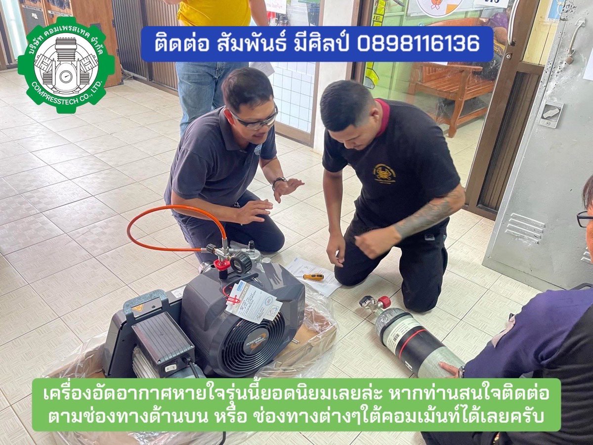 BauerThailand's tweet photo. ยอดนิยมเลยล่ะรุ่นนี้ื #เครื่องอัดอากาศหายใจBauer #Bauercompressor #Compresstech #บริษัทคอมเพรสเทคจำกัด #ดำน้ำ #ดับเพลิง #ดับเลิงSCBA #ช่างซ่อมบำรุง
 #BauercompressorsThailand https://t.co/BdhJxFKmEl
