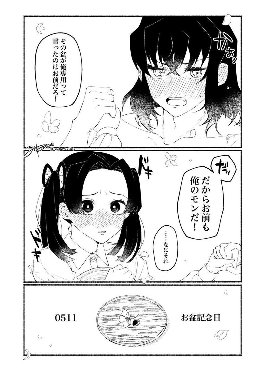 お盆の日🍙🌼(再掲) 伊アオ  

何か描けるといいな🍎 