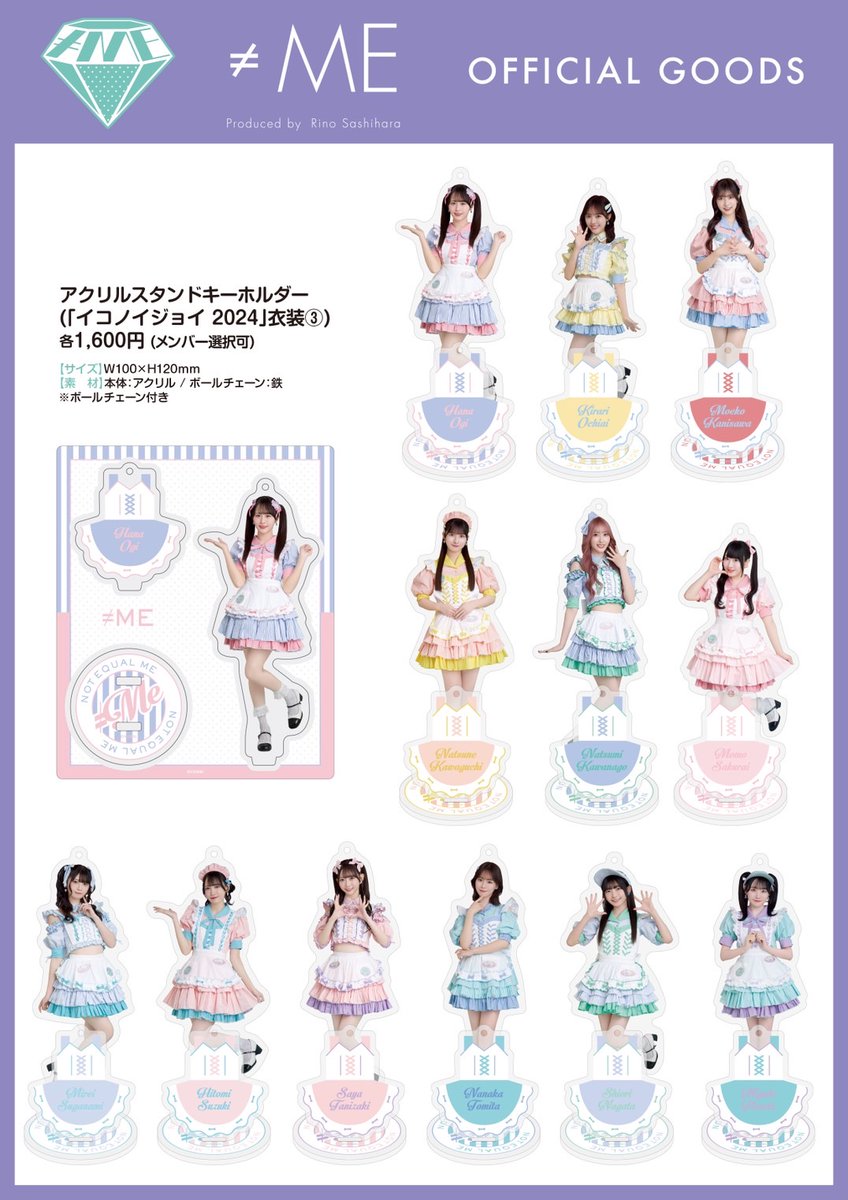 ME ノットイコールミー イコノイジョイ アクリルジオラマ ≠ME ノットイコールミー イコノイジョイ アクリルジオラマ 商品