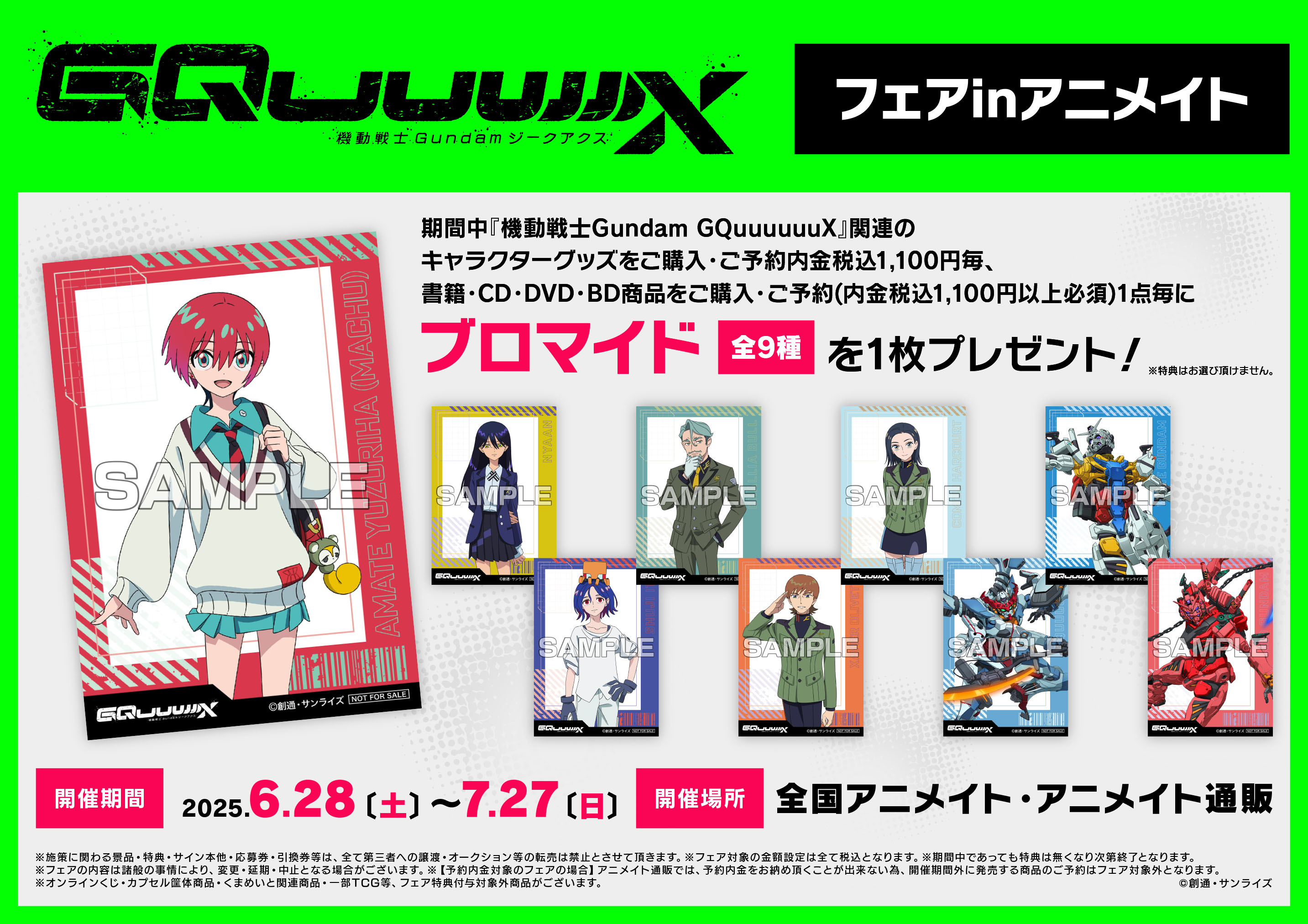 エヴァンゲリオン アニメイト配布ブロマイド　非売品 アニメイト立川 on X: 