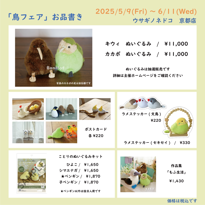GALLERY | ぬいぐるみのBanMof | ばんばぱえりあ