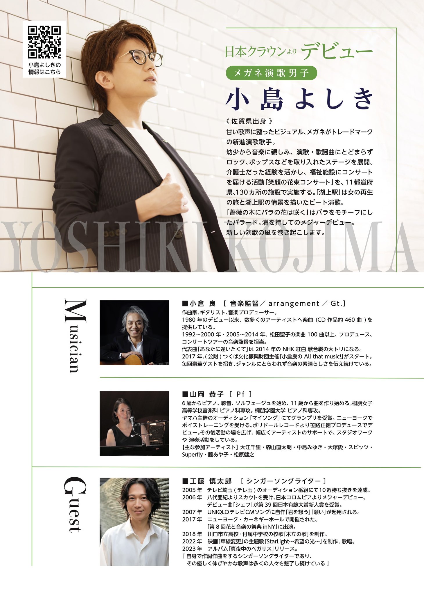 工藤慎太郎 official on X: 
