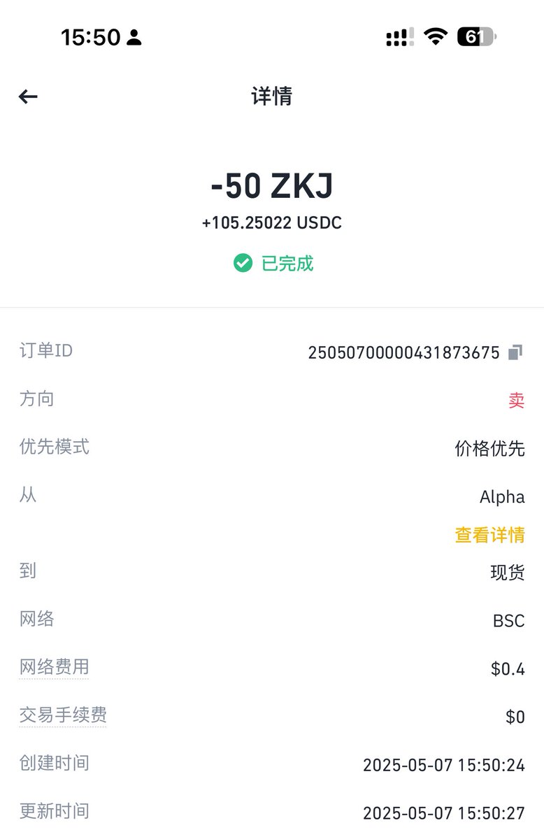 kaylyn_0x's tweet image. 今天是个好日子呀！币安 Alpha 我和我爸的号都满足 $ZKJ 空投条件，共卖了 210U 

想着运营这个号也有一段时间了，之前都忙着做研究和写内容，却很少和粉丝互动。偶尔看其他 KOL 抽奖粉丝嘎嘎涨，说不羡慕是假的。

今天，我也抽一波奖
关注@kaylyn_0x
并转发此推文，点赞
最后留 bsc 地址 

24H…