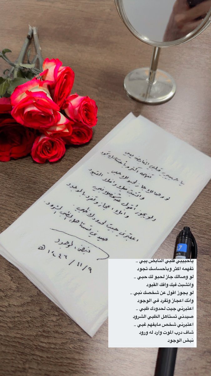 ياحبيبي قلبي النابض يبي ..
تفهمه اكثر وبأحساسك تجود 
لو وصالك جاز لحبو لك حبي ..
واتشبث فيك وافك القيود 
لو يجوز اقول عن شخصك نبي ..
وانك اعجاز وتفرد في الوجود 
اعتبرني جيت لحدودك ظبي ..
صيدني تستاهل الظبي الشرود 
اعتبرني شخص مايفهم غبي ..
شاف درب الموت وارد له ورود
نبض الوجود