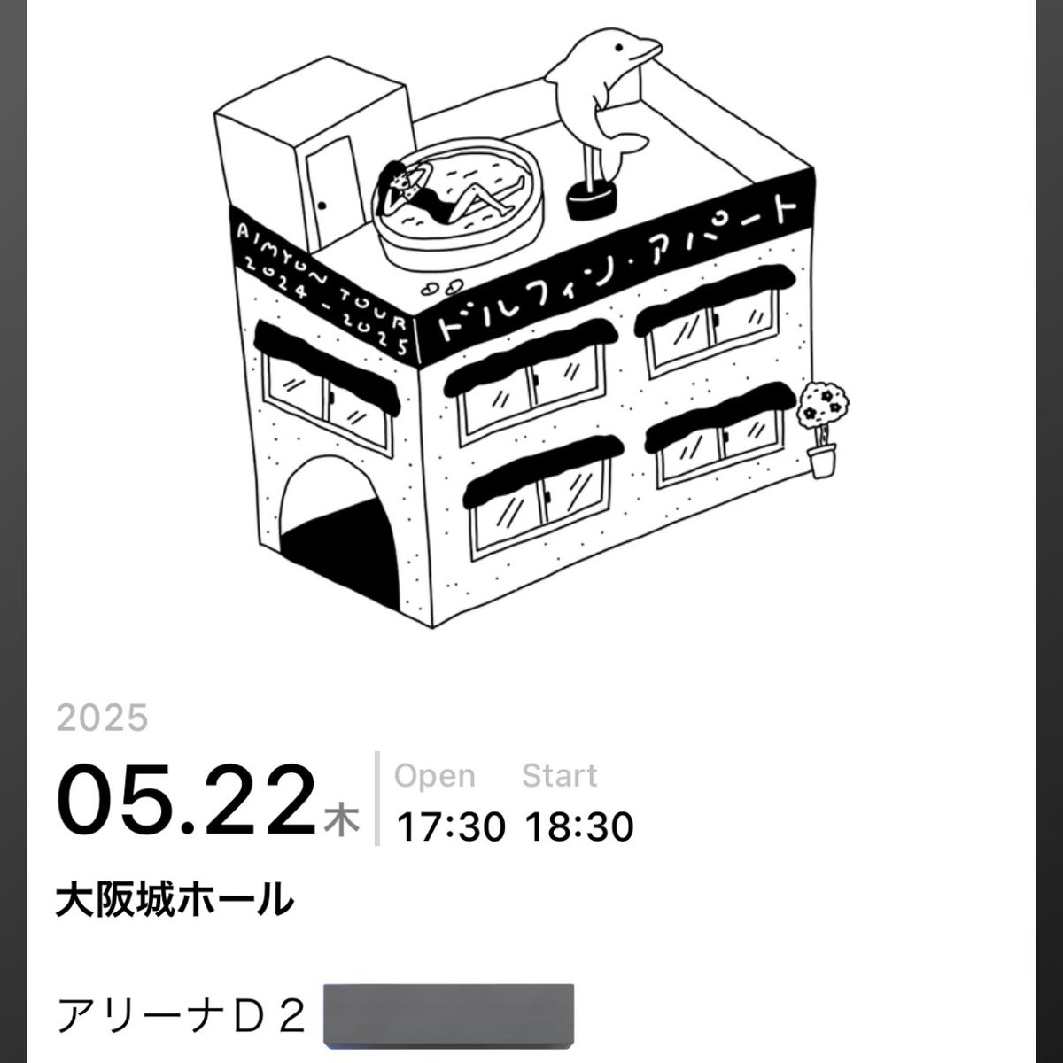 確実に近くて嬉しいんやけど、ニアピンすぎる…